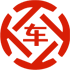 安平昇腾云汽车抵押贷款公司 