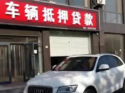 安平不押车贷款办理条件是什么？