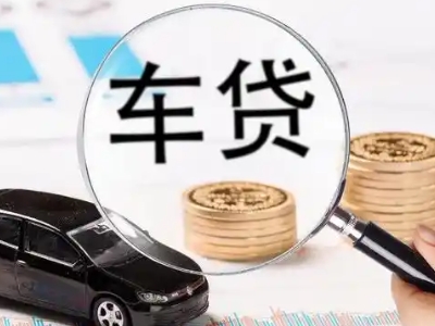 安平车辆抵押贷款什么情况会被认定为是违规?